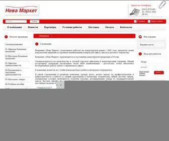Neva-Market.ru(Neva Market) Screenshot