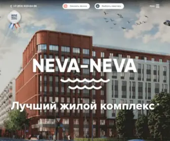 Neva-Neva.ru(Нева) Screenshot