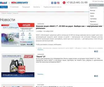 Nevalubricants.ru(Neva Lubricants) Screenshot