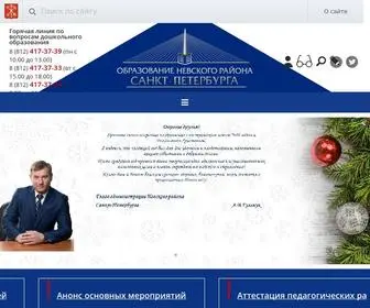 Nevarono.spb.ru(Отдел) Screenshot