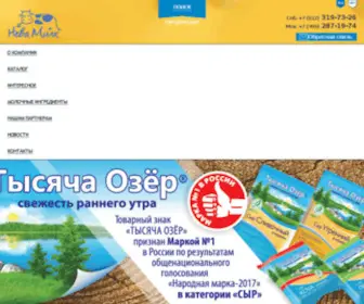 NevCheeses.com(Невские) Screenshot