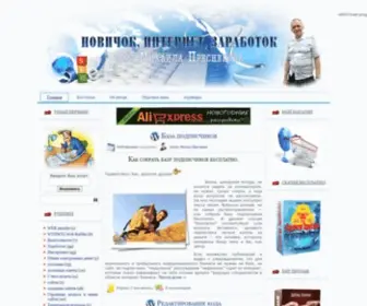 NevComer.ru(Домен продаётся. Цена) Screenshot