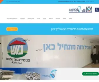 Neveshmuel.org.il(ישיבה תיכונית אור תורה נווה) Screenshot