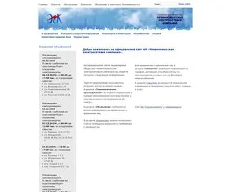 Nevesk.ru(Добро пожаловать на официальный сайт АО) Screenshot