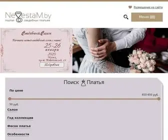 Nevestam.by(Свадебные салоны Минска) Screenshot