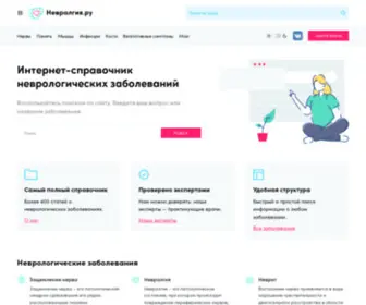 Nevralgia.ru(Nevralgia) Screenshot