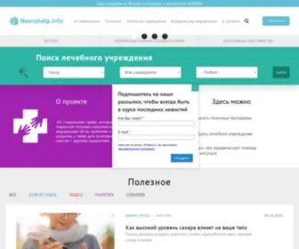 Nevrohelp.info(Nevrohelp info) Screenshot