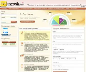 Nevrotic.net(Психологическая помощь) Screenshot