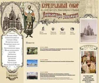 Nevskiy-NNE.ru(Главная) Screenshot
