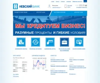 Nevskybank.ru(Невский Банк) Screenshot