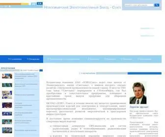 Nevz.ru(ХК ПАО «НЭВЗ) Screenshot