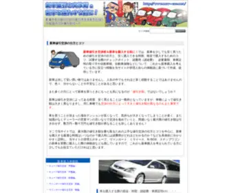 New--Car.net(値引き) Screenshot