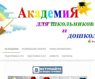 New-Academy.ru(Развиваем) Screenshot