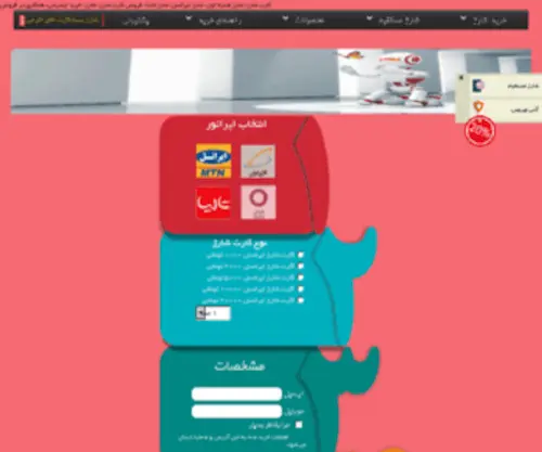 New-Age-Store.ir(فروشگاه) Screenshot