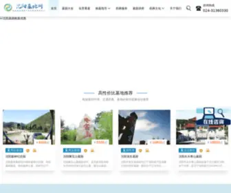 New-Coach-Academy.com(沈阳墓地网【公墓咨询:024) Screenshot