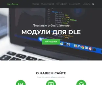 New-Dev.ru(Модули для DLE) Screenshot