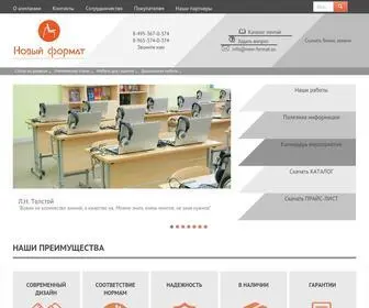 New-Format.su(Интернет) Screenshot