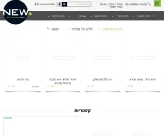 New-Gift.co.il(מתנה) Screenshot