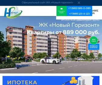 New-Gorizont.com(ЖК Новый Горизонт) Screenshot