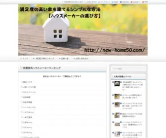 New-Home50.com(New Home 50) Screenshot