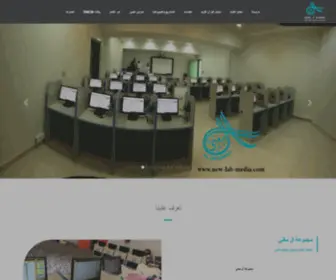 New-Lab-Media.com(الرئيسية) Screenshot