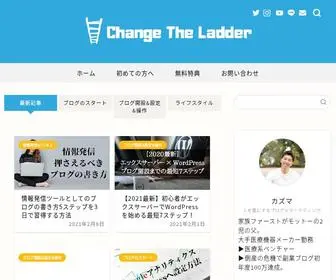 New-Ladder.com(Change The Ladder｜ブログという新しい一歩を踏み出すあなたを応援) Screenshot