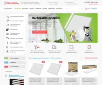 New-Lamp.ru(NEWLAMP) Screenshot