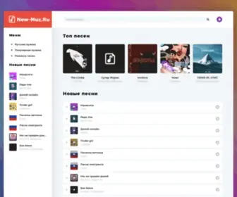 New-Muz.ru(New Muz) Screenshot
