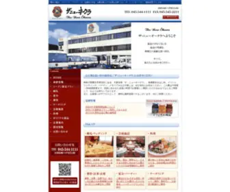 New-Okura.com(二次会) Screenshot