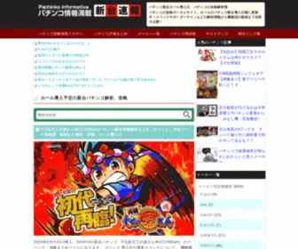 New-Pachinko.com(パチンコ) Screenshot