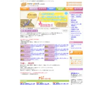 New-Pack.com(ダンボール) Screenshot