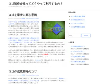 New-Peace.com(ロゴ制作会社ってどうやって利用するの？) Screenshot