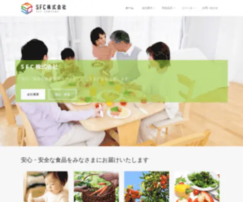 New-SFC.co.jp(SFC株式会社) Screenshot