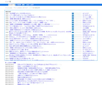 New-Soku.net(ニュー速) Screenshot
