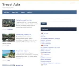 New-Treveler.ru(Сайт о странах Юго) Screenshot