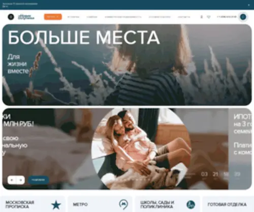 New-Vatutinki.ru(Новые) Screenshot
