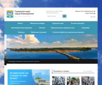 New-Voronezh.ru(Нововоронеж) Screenshot