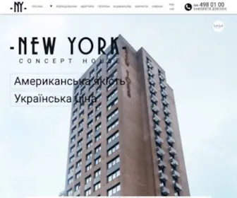 New-York.com.ua(NEW YORK Concept House) Screenshot