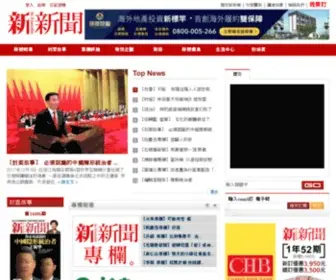 New7.com.tw(新新聞) Screenshot