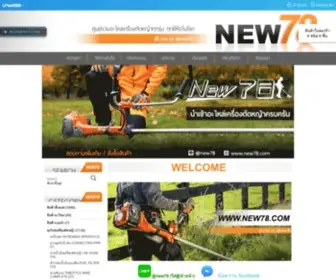 New78.com(Inspired by LnwShop.com) Screenshot