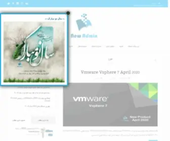Newadmin.ir(نيو ادمين) Screenshot