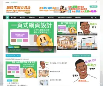 Newage-HK.com(香港網上商店) Screenshot
