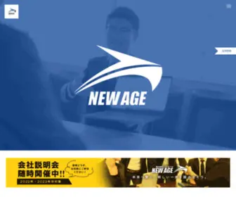 Newage-INC.co.jp(ニューエイジ) Screenshot