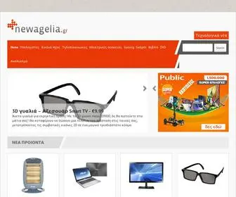 Newagelia.gr(Newagelia) Screenshot