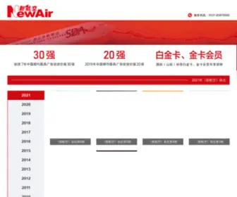 Newair.cc(《新航空》杂志) Screenshot