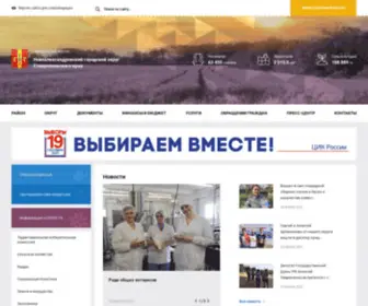 Newalexandrovsk.ru(Новоалександровский) Screenshot