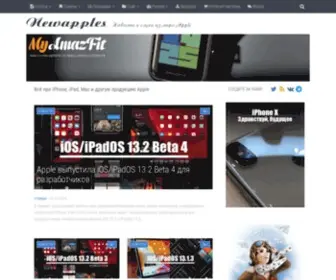 Newapples.ru(новости) Screenshot