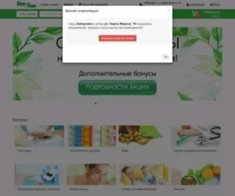 Newapteka.ru(Новая Аптека) Screenshot