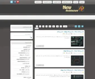 Newarchy.com(شبكة الهندسة المعمارية) Screenshot