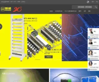 Neware.com.cn(电池测试系统) Screenshot